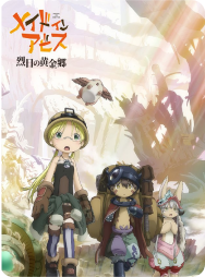 Banner anime Made In Abyss