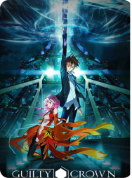 Banner anime Guilty Crown