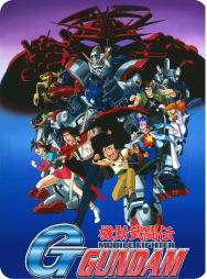 Banner anime Gundam G